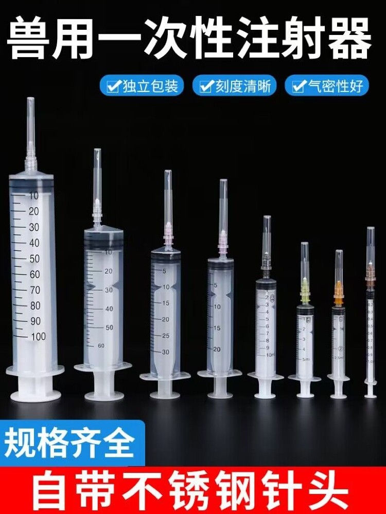 塑料一次性兽用针筒/针管/分装抽机油 精油 喂食 注射器 加墨点胶,淘宝优惠券,粉丝福利购,淘宝优惠卷