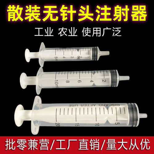 无针头兽用注射器工业实验室一次性塑料大号喂食加墨点胶针管针筒 - 图1