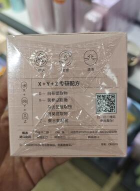 正品初瑞妍茶膜高山白茶舒缓120g茶膜细腻紧致温和