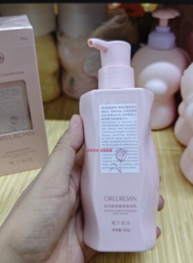 奥洛丹自然森系香氛身体乳