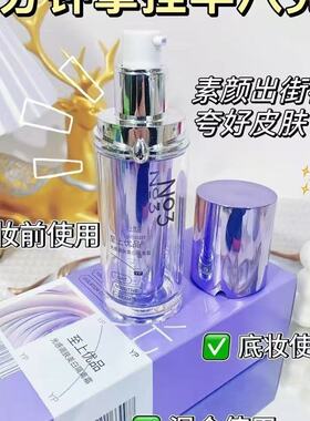 至上优品嫩白遮瑕隔离霜妆前乳提亮肤色素颜霜保湿女美白学生正品
