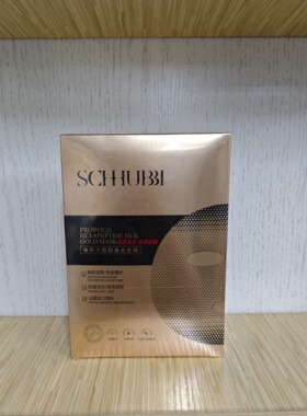 施华碧乳清蛋白嫩肤倍润奶皮面膜蜂胶六胜肽蚕丝金膜 舒缓10片装