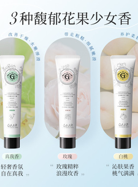 gaar格安瑞倍润臻养护手霜滋润保湿补水留香手干起皮干裂柔嫩手油