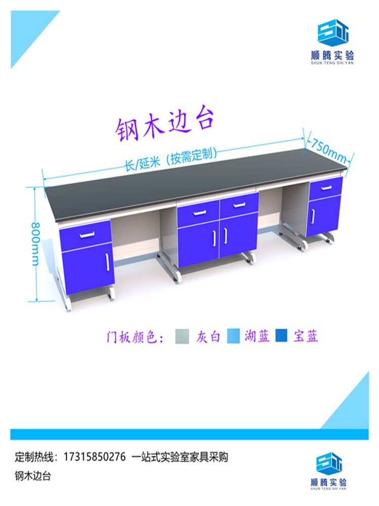 实验室工作台桌试验台钢木全钢边台中央台化学物理操做转角台定制 - 图2