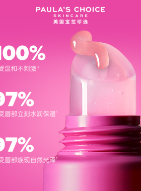 保税仓宝拉珍选胶原多肽唇膏
