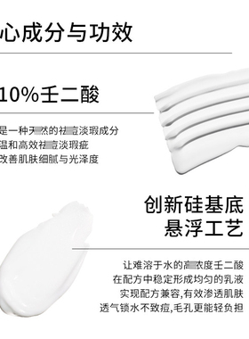 TheOrdinary10%壬二酸悬浊乳