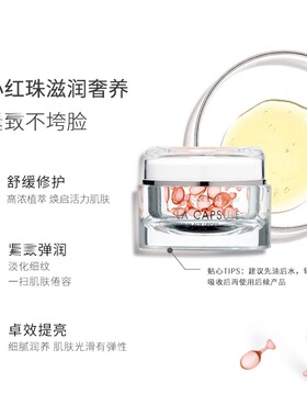 买就送贝伊丝蓝珠红珠抗糖精华