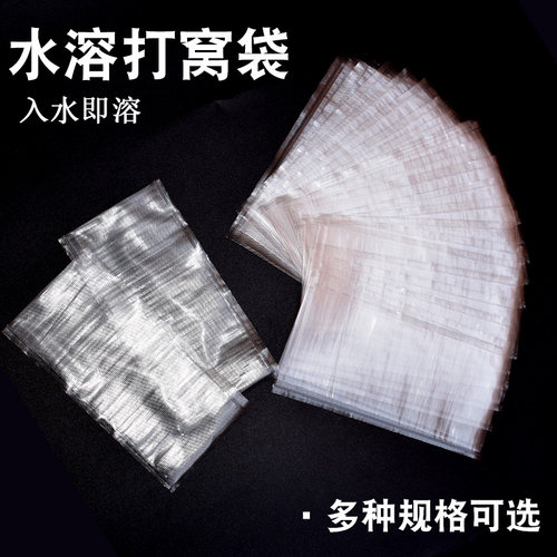 打窝水溶袋 PVA大塔亿酷钓鱼窝料鱼饵自动打窝器水溶网袋 - 图0