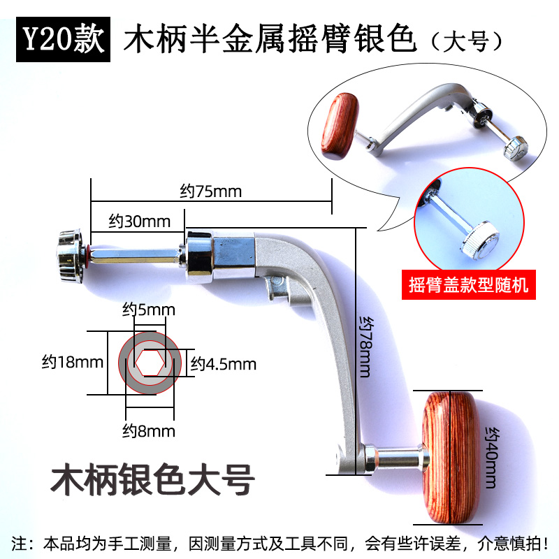 半金属鱼轮摇把/海竿杆轮摇把/抛竿轮把手柄 渔轮折叠摇臂 换把 - 图2