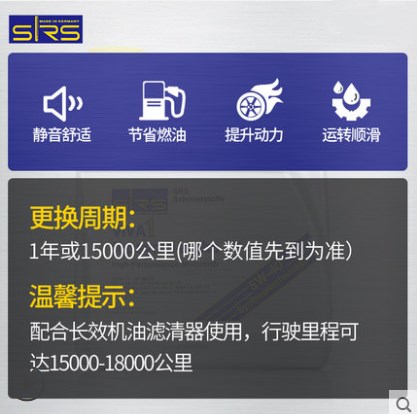 SRS极力威全合成0W-40机油进口正品适用奔驰奥迪宝马汽车润滑油 4 - 图1