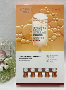 蔻诗弥量子肽安瓶肌活肌透面膜