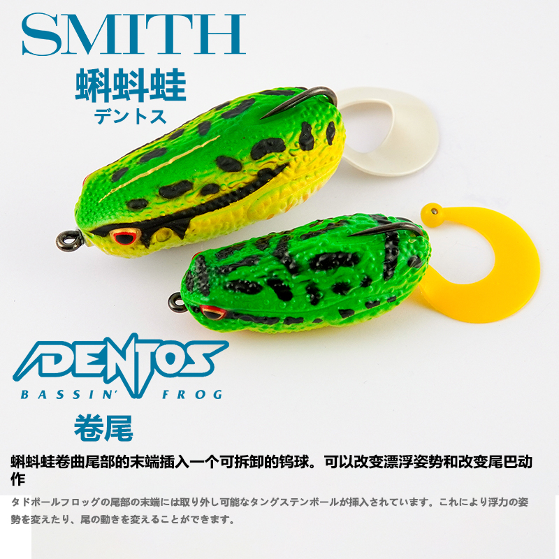 日本进口史密斯SMITH蝌蚪蛙10.5g/16g加厚尾部雷蛙专杀黑鱼雷强-图3