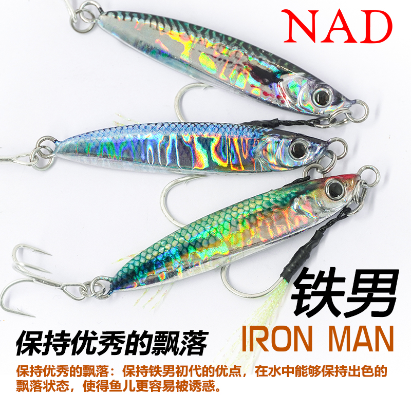 NAD那点铁板路亚饵18g/24g3D仿生铁男IRON MANⅡ远投亮丝双钩飘落 - 图1