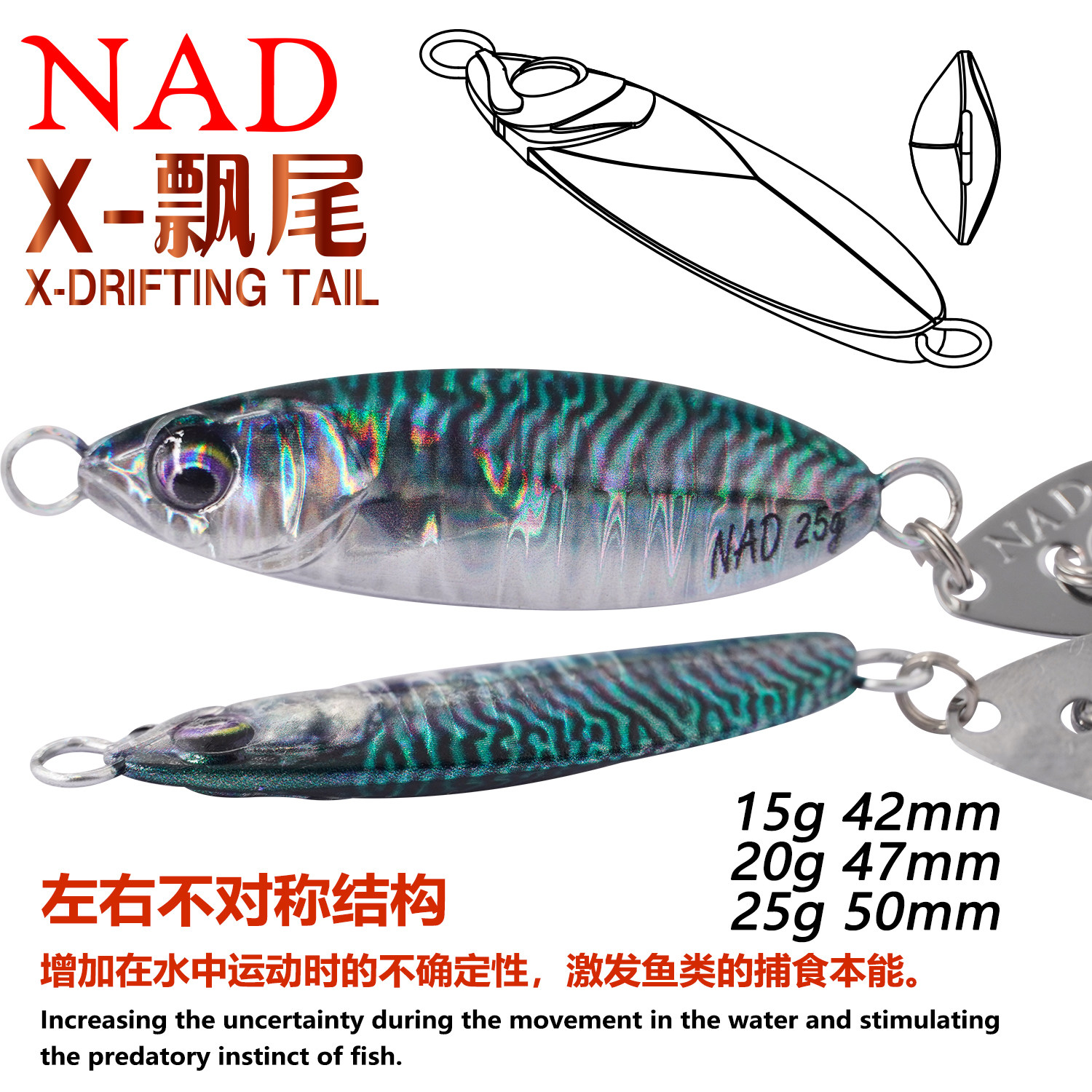 NAD那点X-飘尾飘落铁板路亚饵15g/20g/25g远投假饵翘嘴鲈鱼带亮片,淘宝优惠券,粉丝福利购,淘宝优惠卷