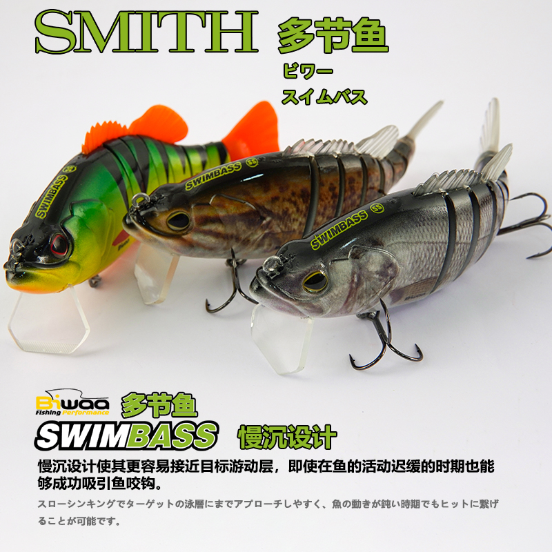 日本进口SMITH史密斯多节鱼150mm65g路亚饵仿真假饵淡水鲈鱼专用-图2