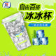Wu Feng Shuang Yizu Ice Cup 160g