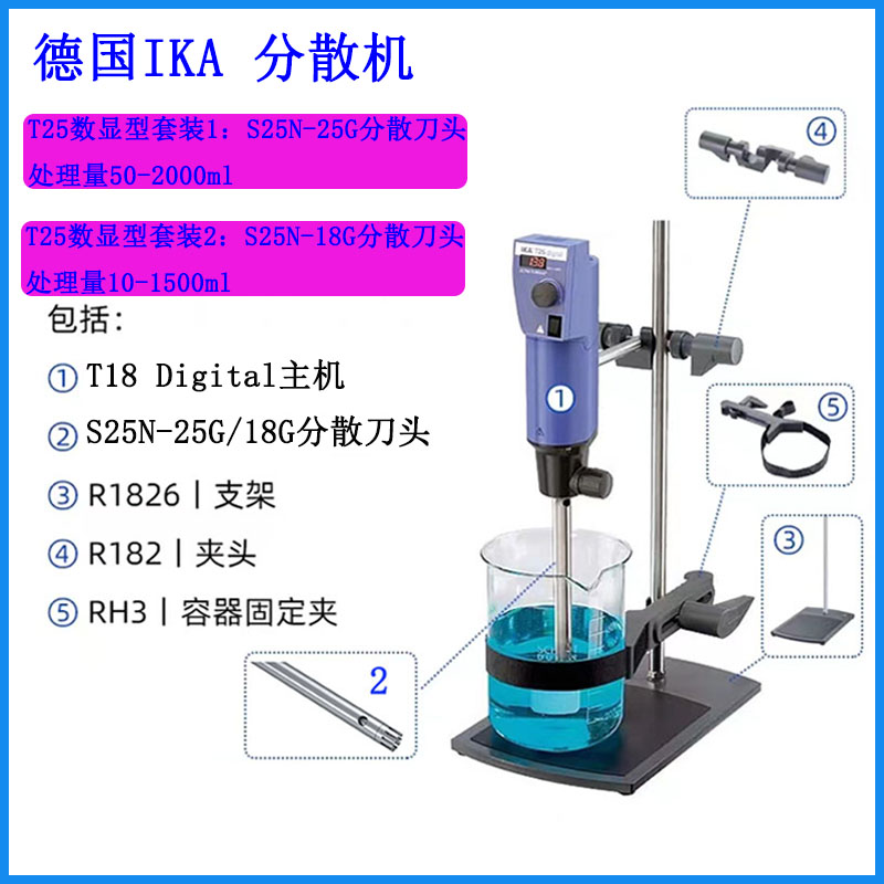 德国IKA均质分散机T10/T18/T25主机/套装均质刀轴密封圈等配件-图2