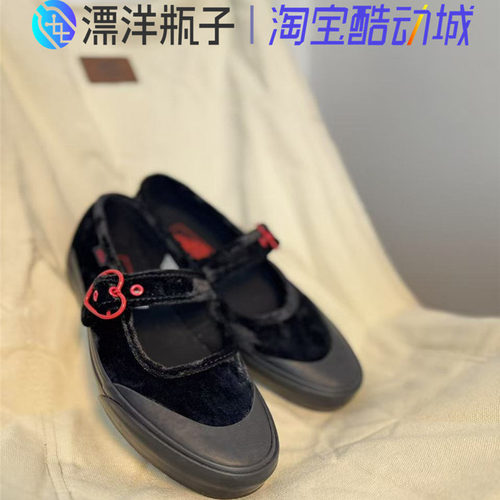 Vans Mary Jane 黑丝绒黑粉爱心扣女款低帮休闲板鞋 VN000CRR458 - 图0