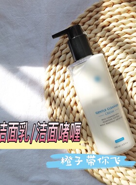 修丽可温和洁面清洁滋润卸妆干敏