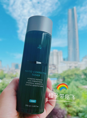 植萃色修精华水快速保湿屏障修护
