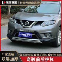 Suitable for 14-21 new X-Trail Thickened Guard Bar Retrofit Surround Dongfeng Nissan Qijun Insurance