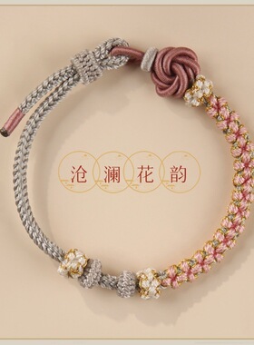 本命年红绳手工编织曼陀罗桃花结手绳男女diy可穿珠饰品手链编绳
