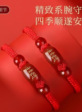 手工编织红绳学生手链中考高考祝福手绳金榜题名手串刻字毕业礼物