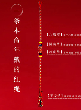 普陀山2026马本命年红绳手链女红色编织绳马鼠牛兔太岁手绳情侣款