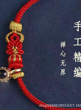 普陀山红绳马年手绳本命年红绳手链莲花投影微雕手绳编织绳红手绳