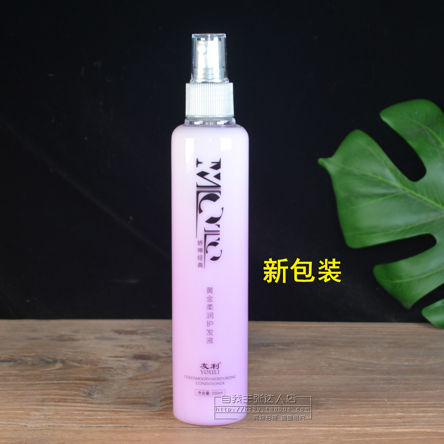 授权店 娇神紫罗兰能量营养蜜蛋白柔顺修护液黄金全能修护能量液 - 图0