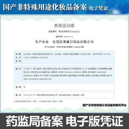 莱茵滋润霜 特润霜面霜日霜晚霜保湿补水嫩白幼滑润肤婴儿霜 50g 莱茵滋润霜 特润霜面霜日霜晚霜保湿补水嫩白幼滑润肤婴儿霜 50g