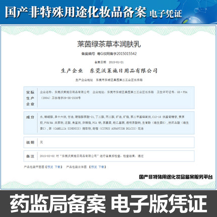 莱茵绿茶草本润肤乳 滋润补水保湿乳液秋冬季护肤品乳液 150gl 莱茵绿茶草本润肤乳 滋润补水保湿乳液秋冬季护肤品乳液 150gl