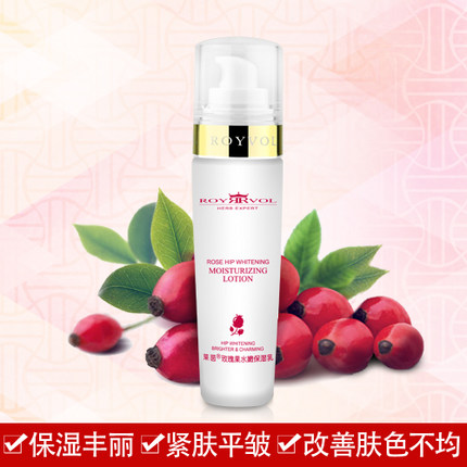 莱茵玫瑰果水嫩保湿乳 提拉紧致淡化皱纹抚平细纹补水保湿乳液 80g 莱茵玫瑰果水嫩保湿乳 提拉紧致淡化皱纹抚平细纹补水保湿乳液 80g