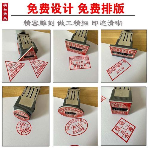 可调日期印章定制文件作废受控QC/IPQC/PASS检验品质检验收合格章 - 图1