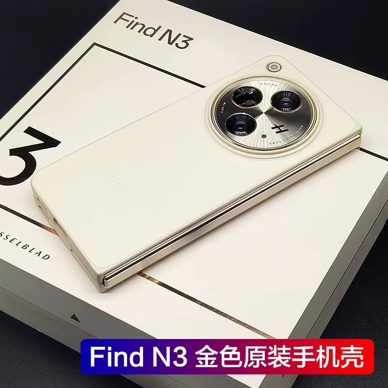 OPPO Find N3原装素皮保护套全包保护壳oppofindn3全包防摔防滑多方位保护套男女通用商务范 - 图2