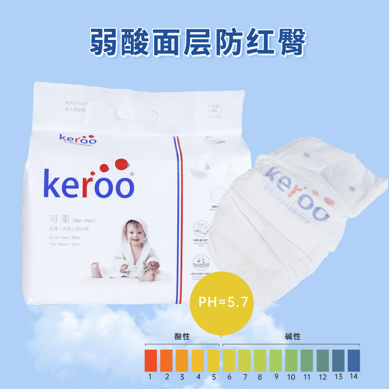 keroo可柔高端弱酸婴幼儿超薄干爽透气易拉拉纸尿裤尿不湿试用5片 - 图2