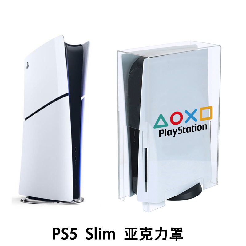 适用PS5 Slim主机罩套防尘亚克力主机散热外壳罩双手柄透明游戏机-图0