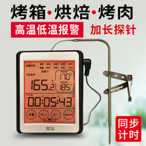 Oven Thermometer Baking Probe Type Steak Roast Coffee Kitchen Kitchen Oil Temperature Food food Electronic thermometry