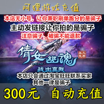 New Clinique Female Soul 2 Point Card 30000 Yuan Baonet Yi Cartoon RMB300  3000 Universal Point Automatic Recharge