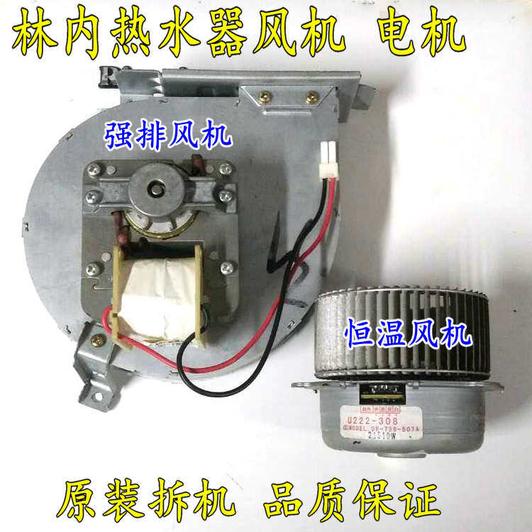 林内壁挂炉热水器风机直流无刷电动机U222-308壁挂炉H109风机马达,淘宝优惠券,粉丝福利购,淘宝优惠卷