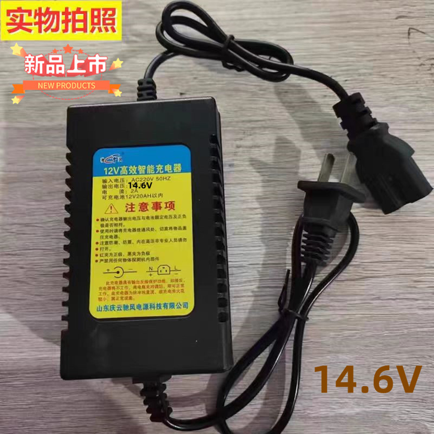 Commercial 12V14AH20AH gas electric pancake charger universal pancake machine charger
