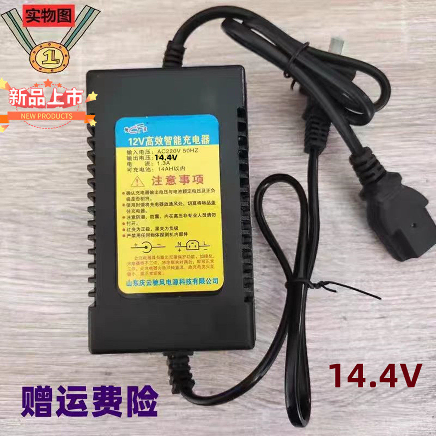 Commercial 12V14AH20AH gas electric pancake charger universal pancake machine charger