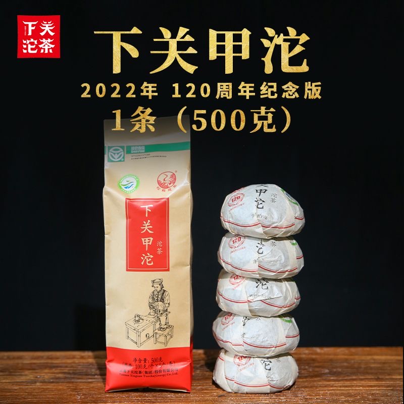 五条特惠2022年下关甲沱沱茶云南普洱生茶茶叶便装甲级沱500克/条-图0