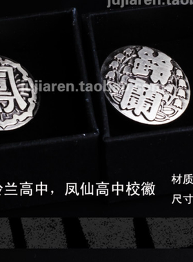 热血高校胸针别针铃兰日系韩版