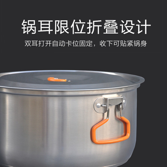 户外套锅不锈钢锅具炒锅炊具野餐野营露营便携式折叠野炊用品装备