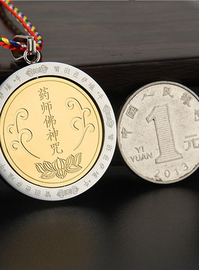 可转动钛钢男女药师佛心项链吊坠