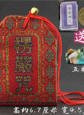 平安多福锦囊香袋挂件