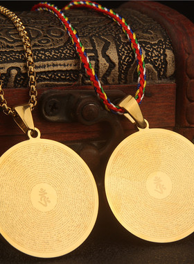 男女钛钢佛牌五会2622楞严咒挂件