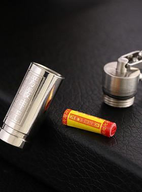 钛钢柱形可打开装东西楞严咒挂件