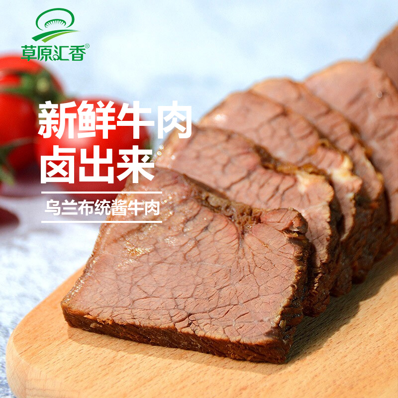 草原汇香酱牛肉内蒙古特产开袋即食草原黄牛卤牛肉真空零食小吃 - 图0